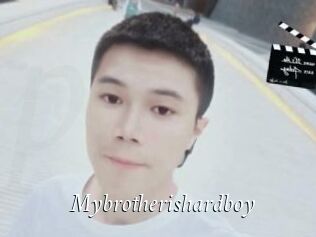 Mybrotherishardboy
